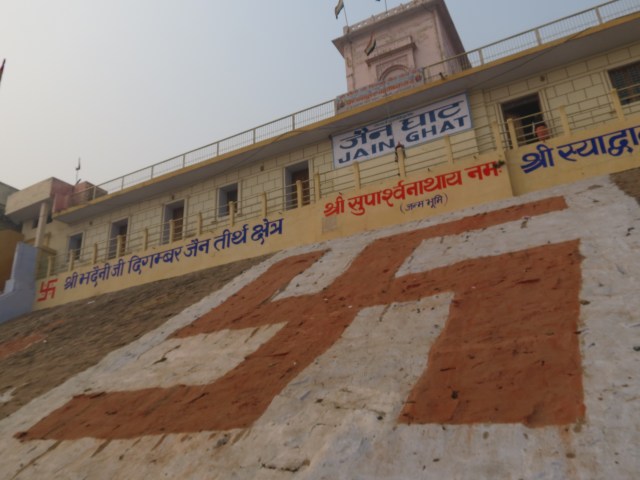 svastika Varanasi